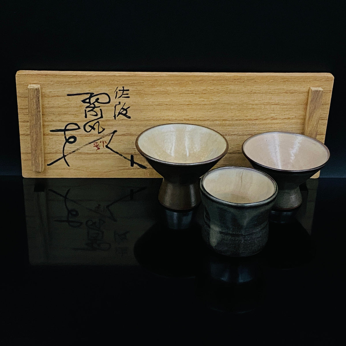 人間国宝 三浦小平二 生家の窯 佐渡 むみょうい常山 小平窯 窯作品 窯印「小平」 盃 三客揃 高台杯・筒形、和のショットグラス #488