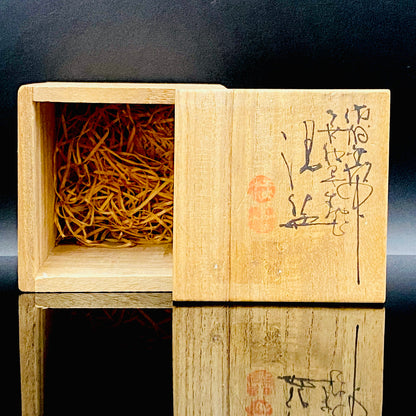Living National Treasure, Ito Sekisui V, Mumyoi-yaki, Elegant "Manyo" Cursive Line Engraving, Yunomi / Rock Glass "Bush Clover in Autumn Field" #199