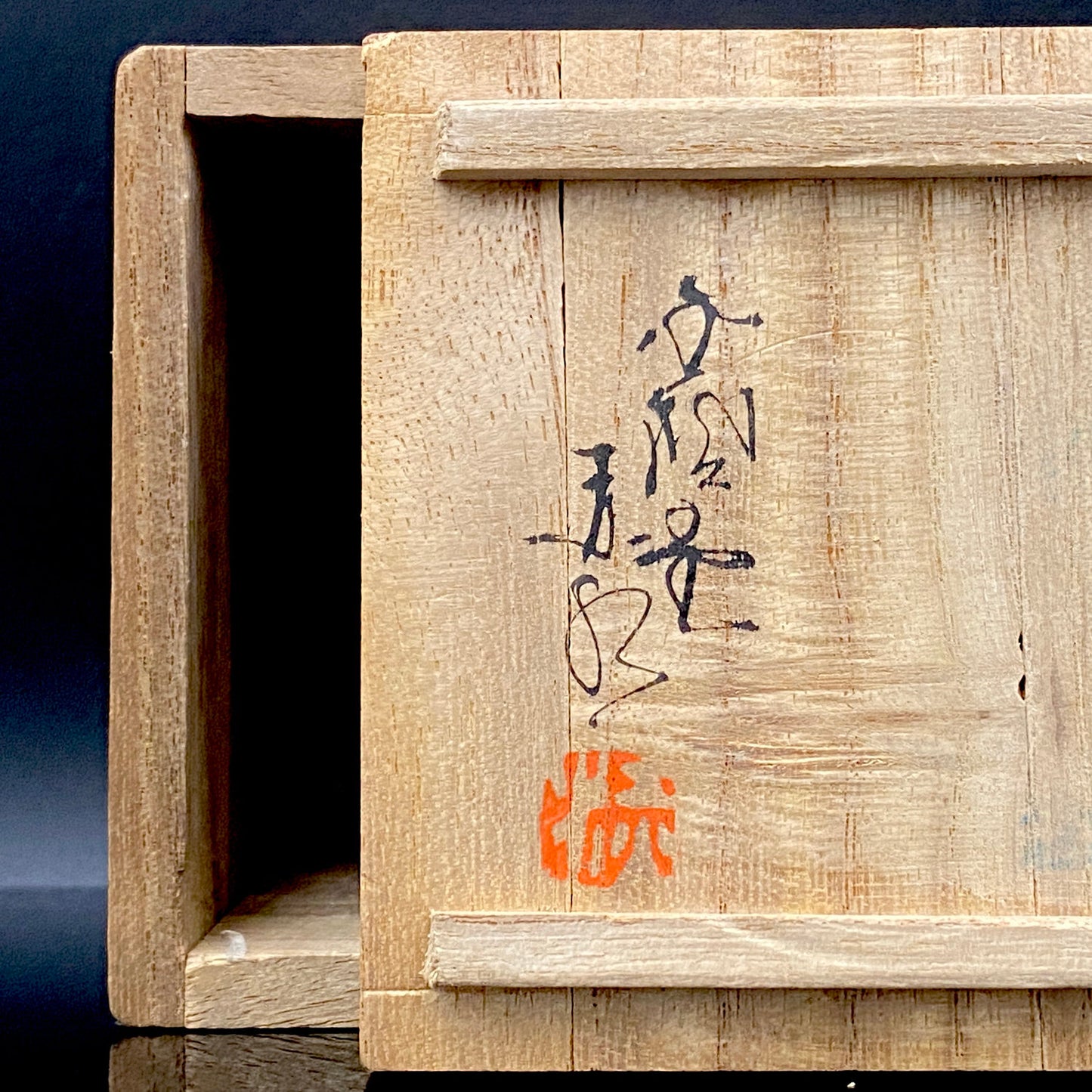 Living National Treasure, Ito Sekisui V, Mumyoi-yaki, Elegant "Manyo" Cursive Line Engraving, Yunomi / Rock Glass "Bush Clover in Autumn Field" #199