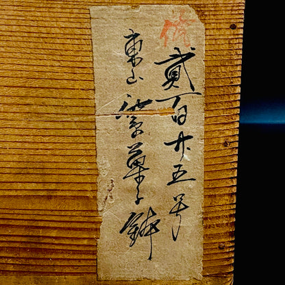 工芸技術保存資格者 京都伝統陶芸家協会副会長 二代 宮永東山 宮永 友雄 作 瑠璃釉金彩 神字 輪花 菓子器 菓子鉢 果物鉢 #486