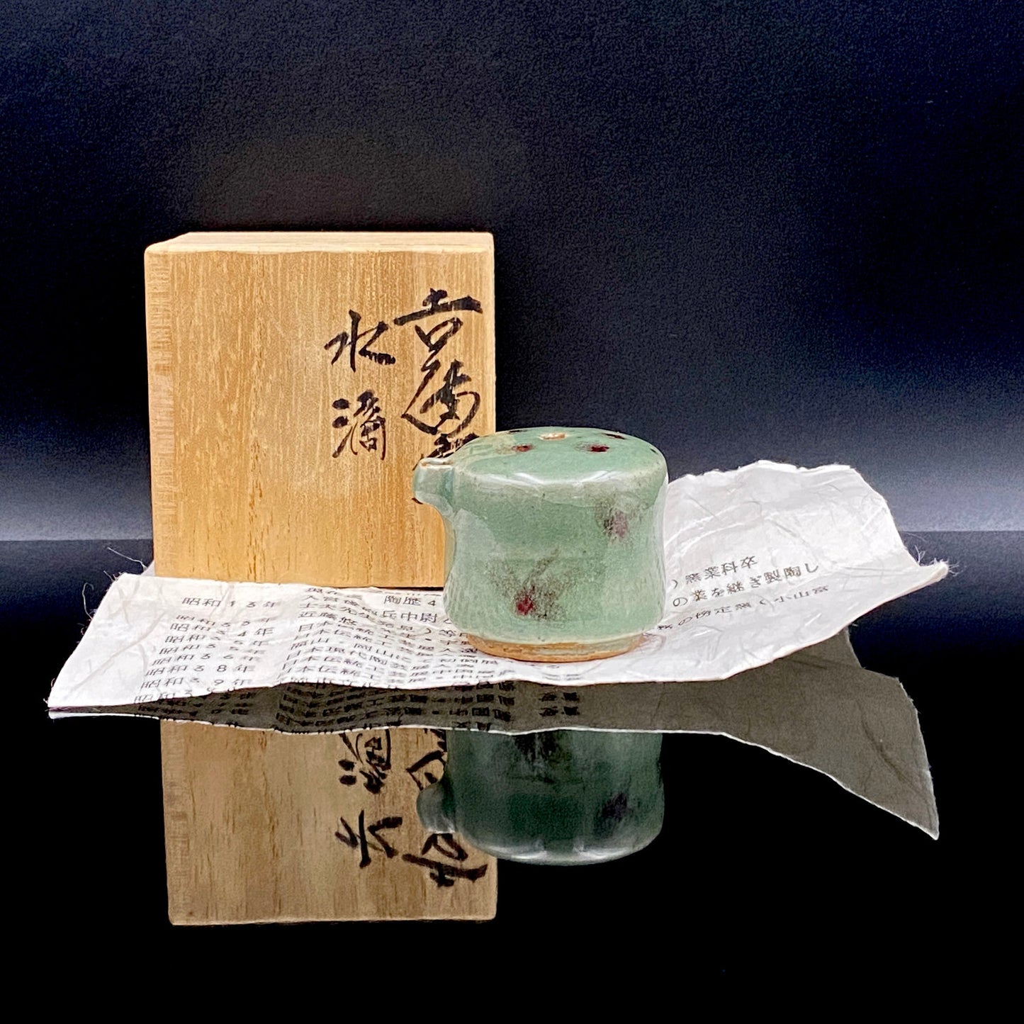 吉备烧 现代名工 第二代 水川陶影（水川胜治：Katsuji Mizukawa）作品 盐烧水滴 威士忌滴水器 #200