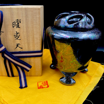 内閣総理大臣賞受賞作家 三代 平安宋丘 (久保 義蔵) 作 曜変天目 三足香炉 曜変天目 博物館収蔵級 【真作保証】#204