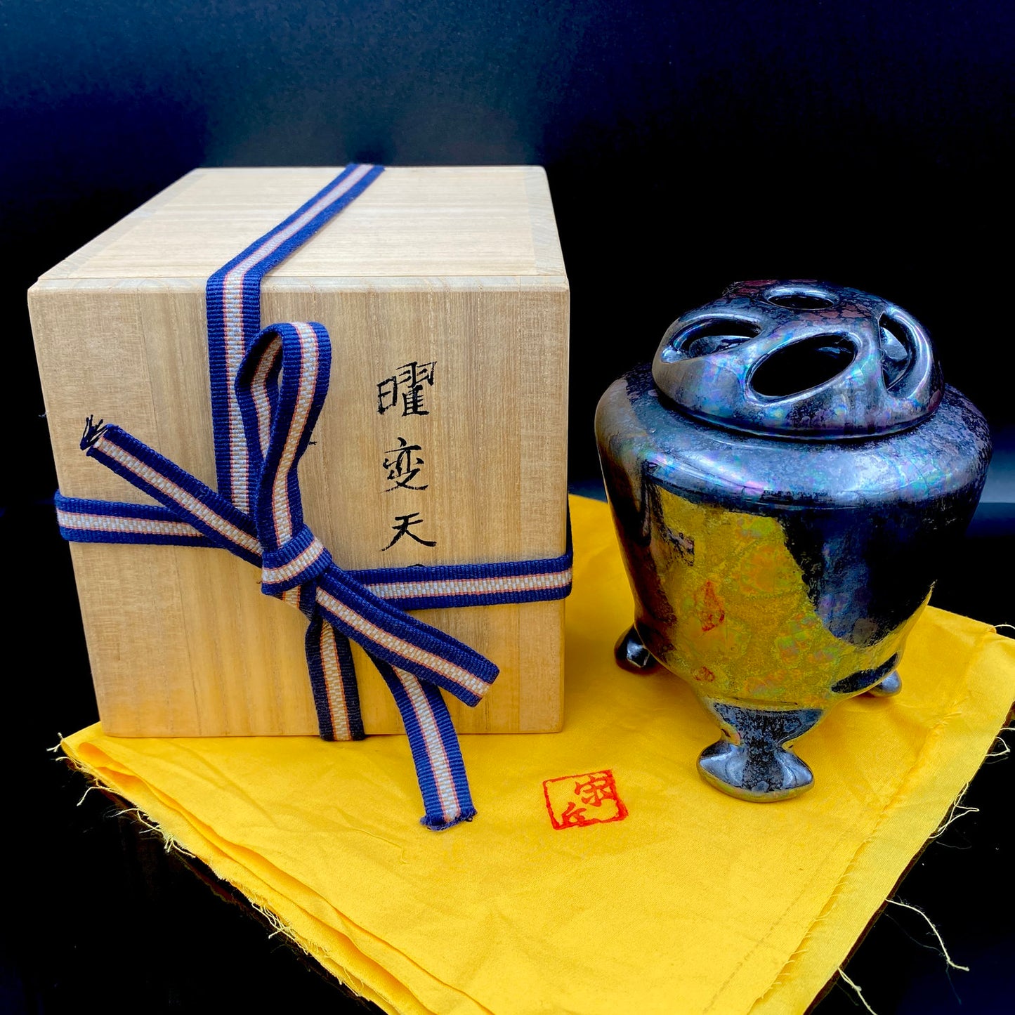 内閣総理大臣賞受賞作家 三代 平安宋丘 (久保 義蔵) 作 曜変天目 三足香炉 曜変天目 博物館収蔵級 【真作保証】#204