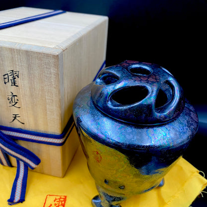 内閣総理大臣賞受賞作家 三代 平安宋丘 (久保 義蔵) 作 曜変天目 三足香炉 曜変天目 博物館収蔵級 【真作保証】#204