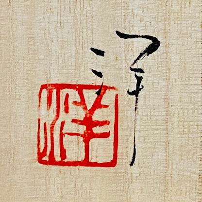 三代徳田八十吉 師事 日本工芸会正会員 九谷焼伝統工芸士 河島 洋 作 吸坂手 色絵金彩 円窓文 高台盃 共箱 和のショットグラス #487