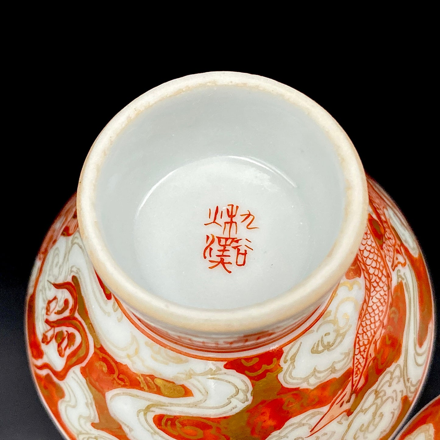 谷 秋渓 作 金彩赤絵細描 雲龍文 酒盃 二客 昭和初期制作 竹内吟秋門下の真髄 下絵なしの極細一筆書き龍模様 ジャパニーズコウゲイの至宝 #203