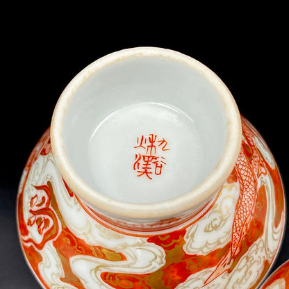 谷 秋渓 作 金彩赤絵細描 雲龍文 酒盃 二客 昭和初期制作 竹内吟秋門下の真髄 下絵なしの極細一筆書き龍模様 ジャパニーズコウゲイの至宝 #203