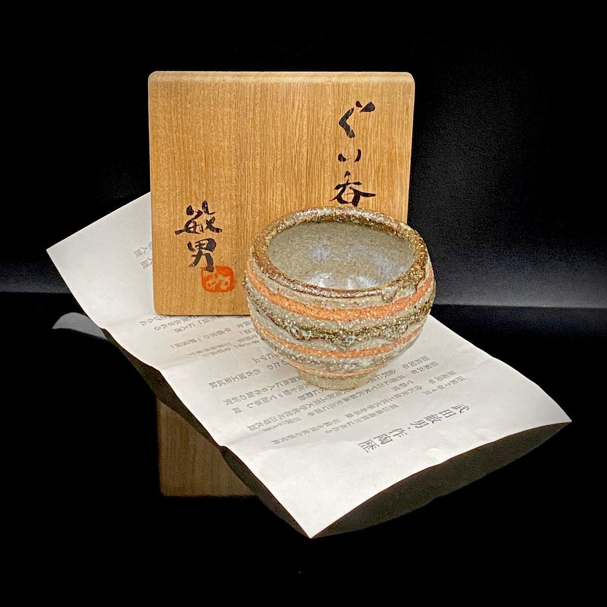 Guinomi Sake Cup / Japanese-Style Shot Glass with Striped Design by Takeda Toshio, Pupil of Living National Treasure Tamura Koichi, Artist Represented in the Collection of The National Museum of Modern Art, Kyoto #397