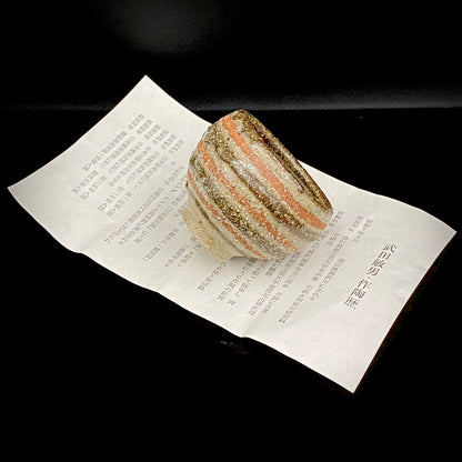 Guinomi Sake Cup / Japanese-Style Shot Glass with Striped Design by Takeda Toshio, Pupil of Living National Treasure Tamura Koichi, Artist Represented in the Collection of The National Museum of Modern Art, Kyoto #397