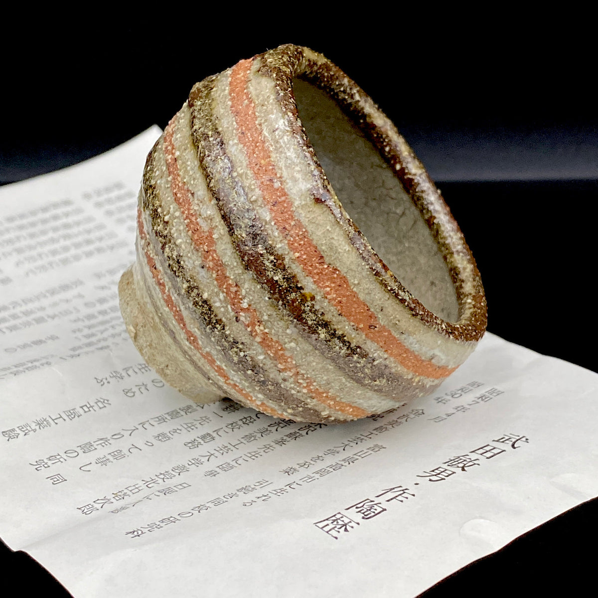 Guinomi Sake Cup / Japanese-Style Shot Glass with Striped Design by Takeda Toshio, Pupil of Living National Treasure Tamura Koichi, Artist Represented in the Collection of The National Museum of Modern Art, Kyoto #397