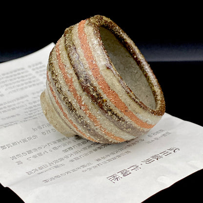 Guinomi Sake Cup / Japanese-Style Shot Glass with Striped Design by Takeda Toshio, Pupil of Living National Treasure Tamura Koichi, Artist Represented in the Collection of The National Museum of Modern Art, Kyoto #397