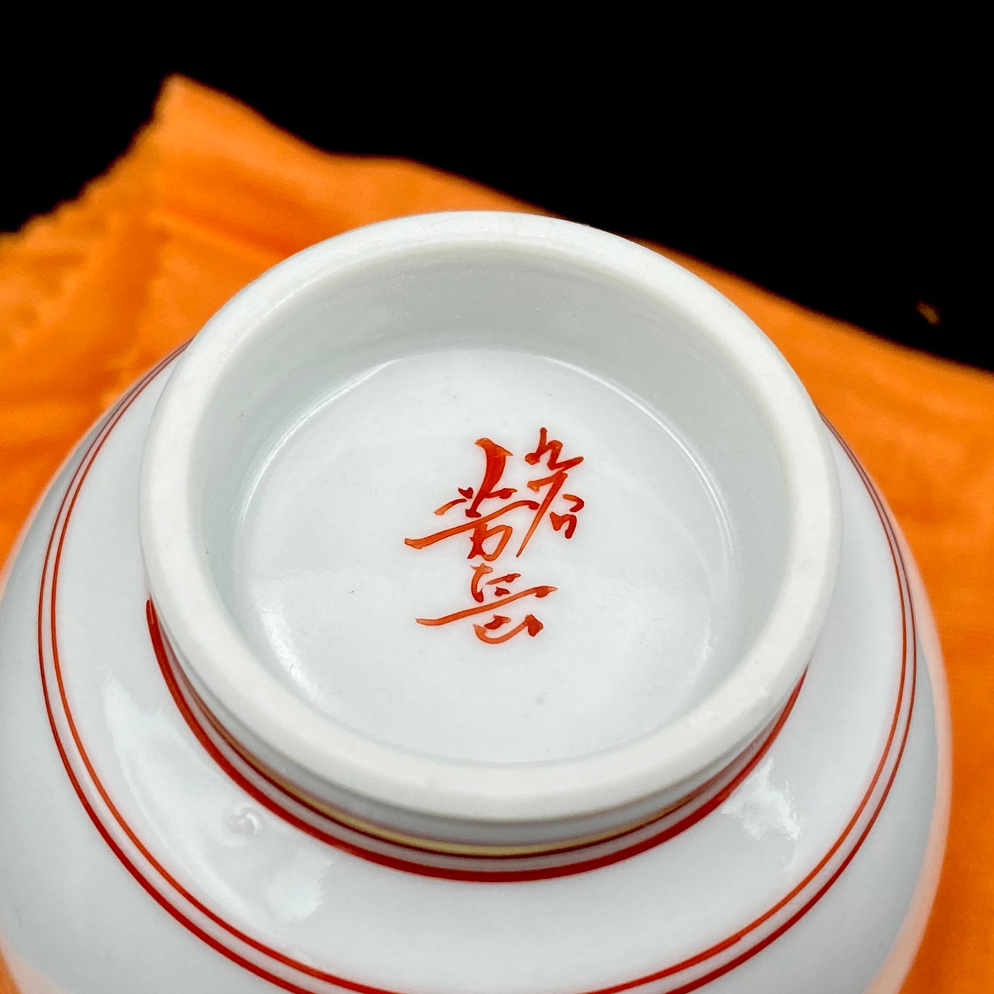 山本 芳岳 最上位作 九谷焼 赤絵細描 金彩赤絵 鳳凰文 ぐい呑み 酒器  皇室献上作家 #202