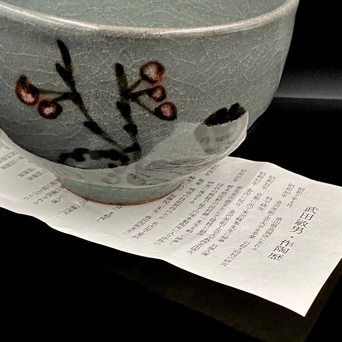 Iron-Painted Sankirai Tea Bowl / Japanese-Style Rocks Glass by Takeda Toshio, Pupil of Living National Treasure Tamura Koichi, Artist Represented in the Collection of The National Museum of Modern Art, Kyoto #503