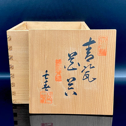 Saga Prefectural Intangible Cultural Property Holder, 19th Generation Choshun Ogasawara – Nabeshima Celadon Carved Pattern Cylindrical Large Ceramic Whiskey Tumbler #206