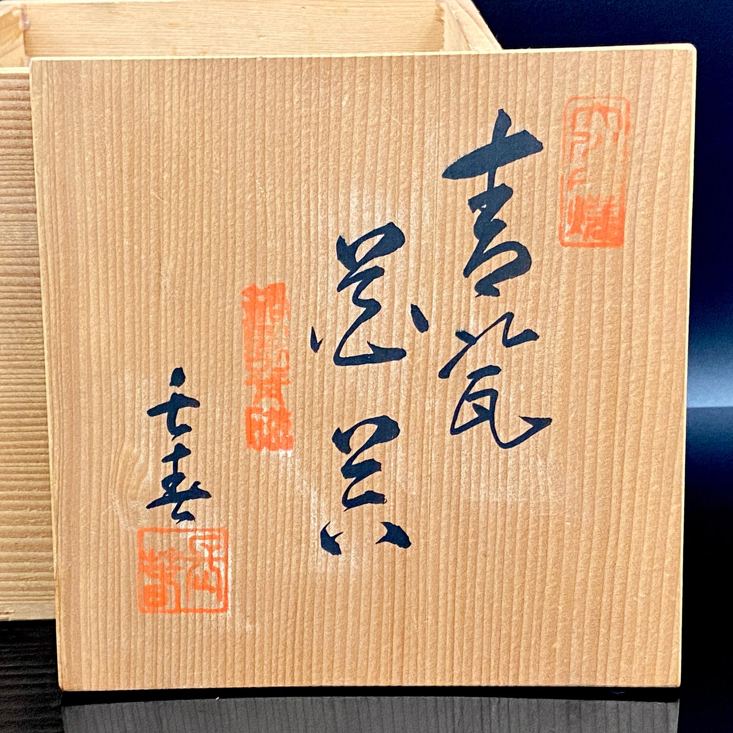 Saga Prefectural Intangible Cultural Property Holder, 19th Generation Choshun Ogasawara – Nabeshima Celadon Carved Pattern Cylindrical Large Ceramic Whiskey Tumbler #206