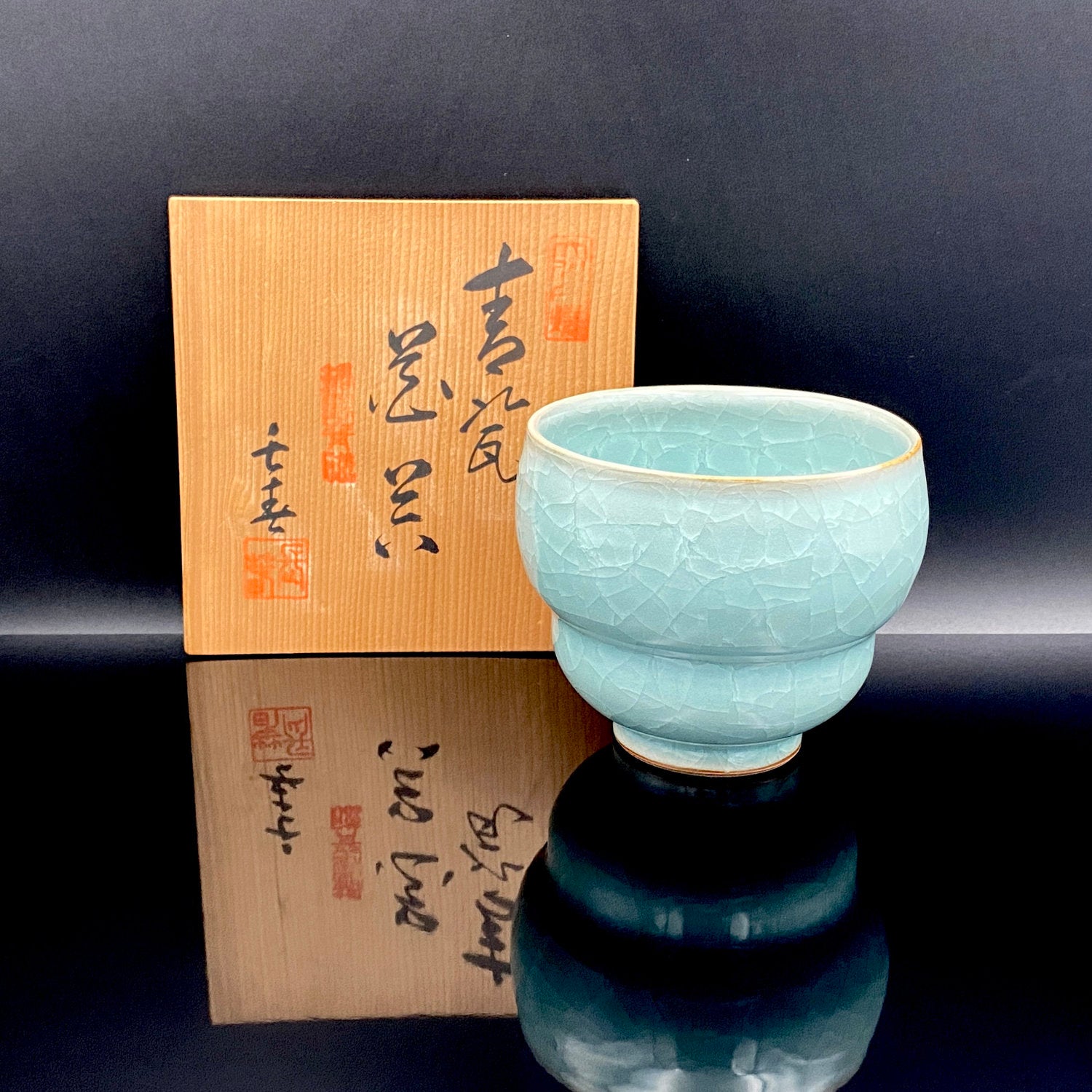 佐賀県重要無形文化財保持者 十九代 小笠原 長春 鍋島青磁 彫文 筒型