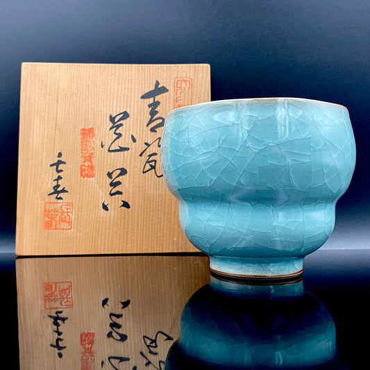 佐賀県重要無形文化財保持者 十九代 小笠原 長春 鍋島青磁 彫文 筒型大振り酒器 ロックグラス #206