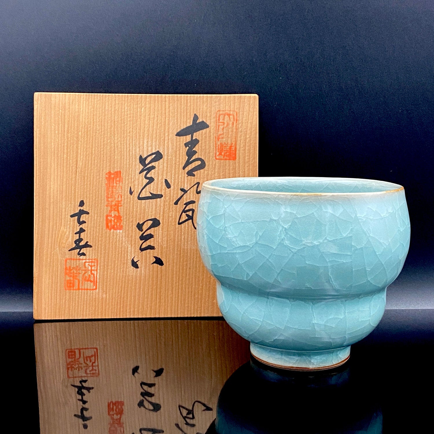 佐賀県重要無形文化財保持者 十九代 小笠原 長春 鍋島青磁 彫文 筒型