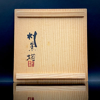 日展特選・日展会員賞受賞 日展会員 漆芸家 明石 朴景 絵付 讃岐窯 草文盌 和のロックグラス #500