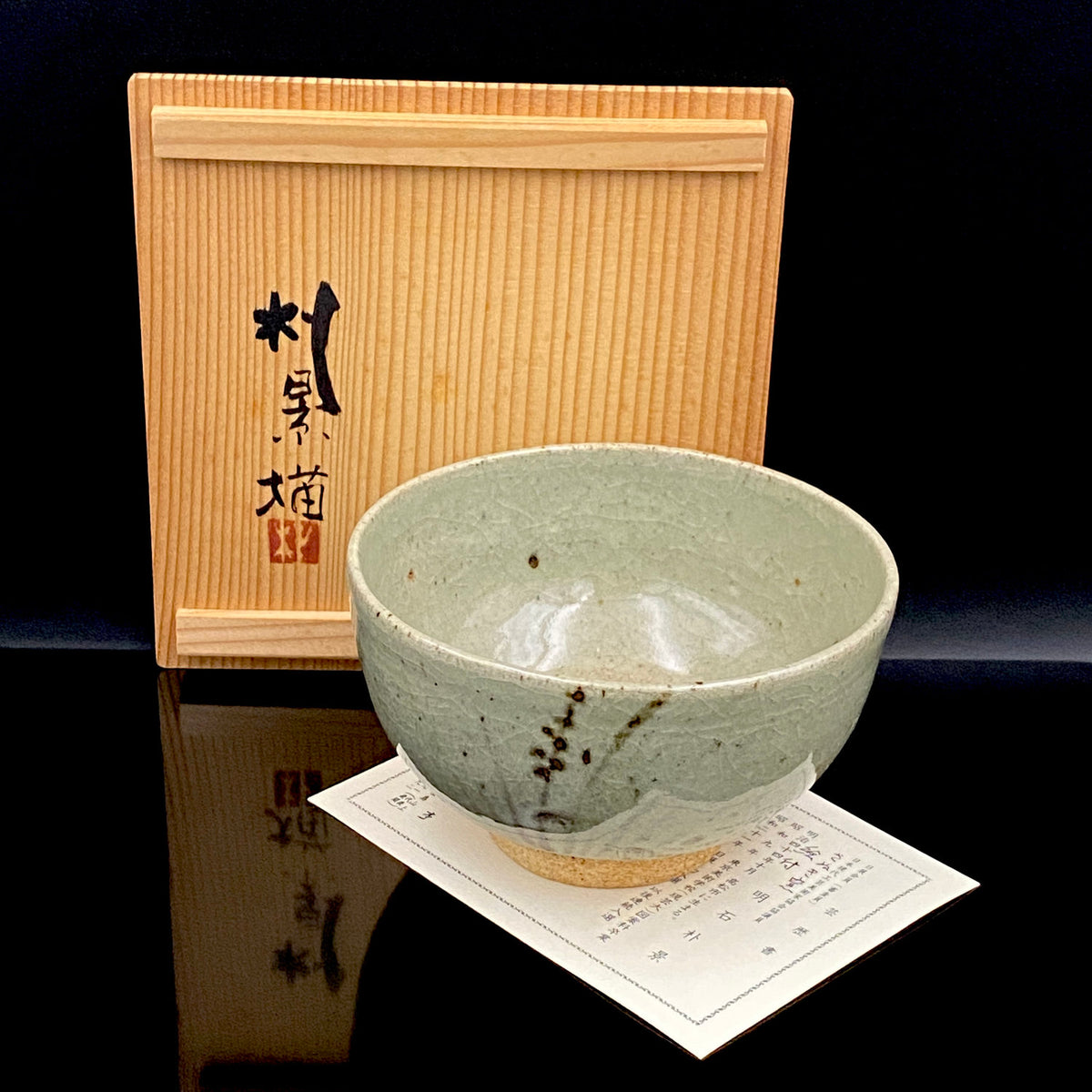 日展特選・日展会員賞受賞 日展会員 漆芸家 明石 朴景 絵付 讃岐窯 草文盌 和のロックグラス #500