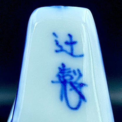 Imperial Household Agency Purveyor, 14th Generation Tsuji Hitachi: Blue and White Fukizumi Phoenix Motif Sculptural Water Dropper / Whisky Dropper #208