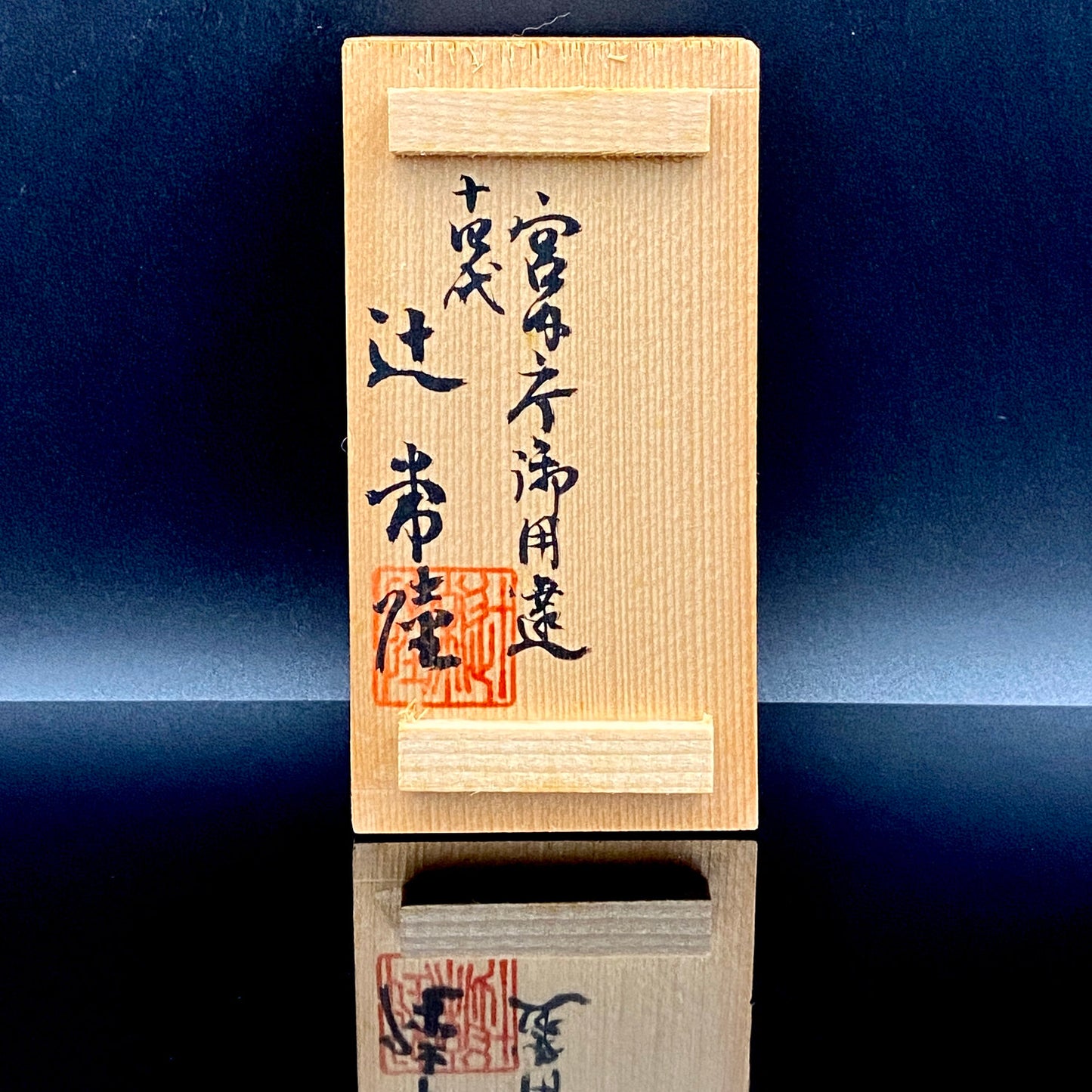 Imperial Household Agency Purveyor, 14th Generation Tsuji Hitachi: Blue and White Fukizumi Phoenix Motif Sculptural Water Dropper / Whisky Dropper #208