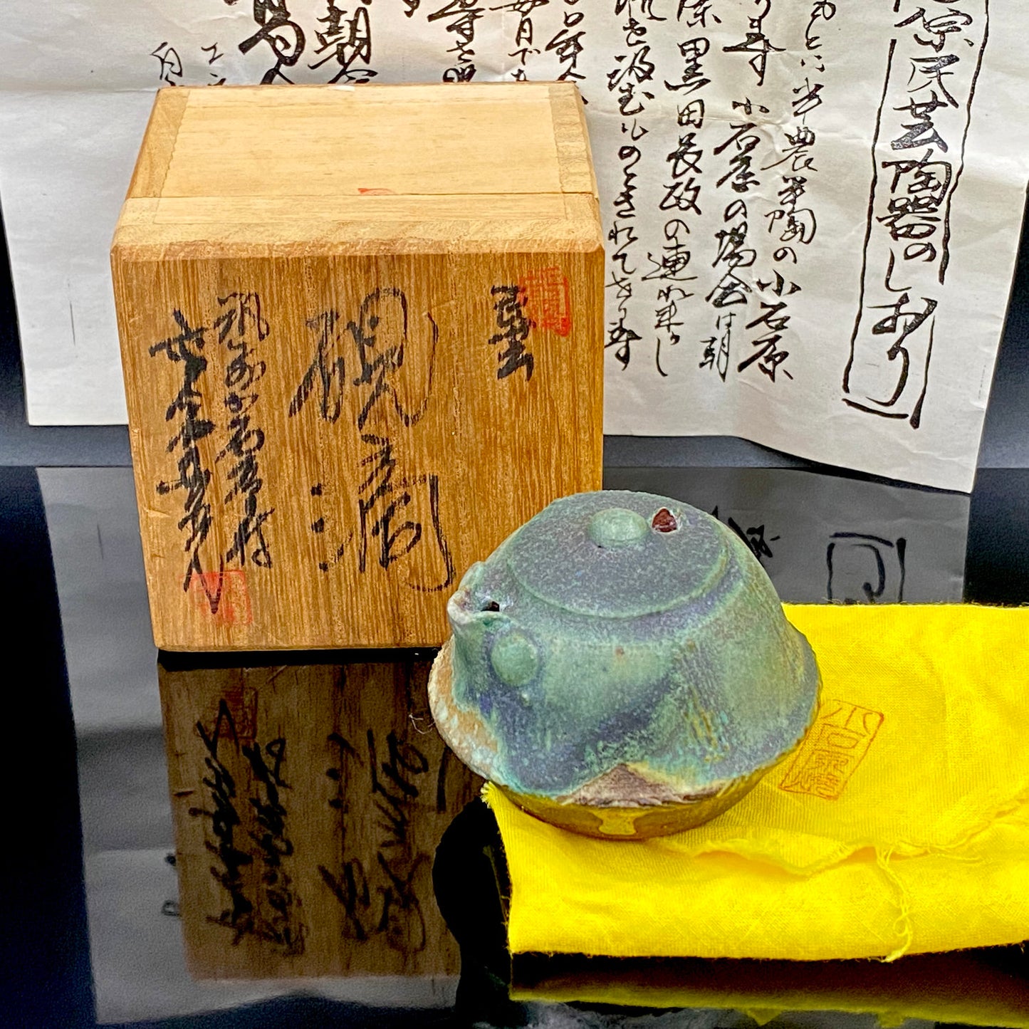 福岡県指定無形文化財保持者 高倉 国光 1986年 作 小石原焼 秘伝緑青釉 飛び鉄彫文 水滴 ウィスキードロッパー #209