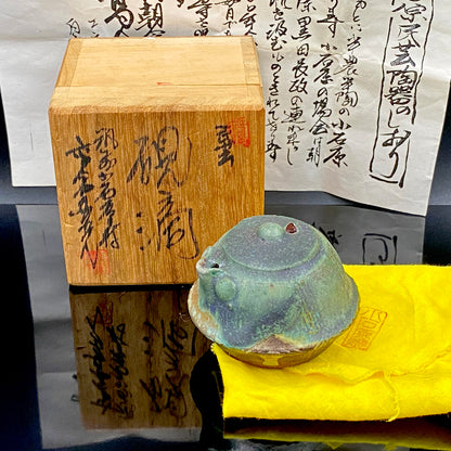 福岡県指定無形文化財保持者 高倉 国光 1986年 作 小石原焼 秘伝緑青釉 飛び鉄彫文 水滴 ウィスキードロッパー #209