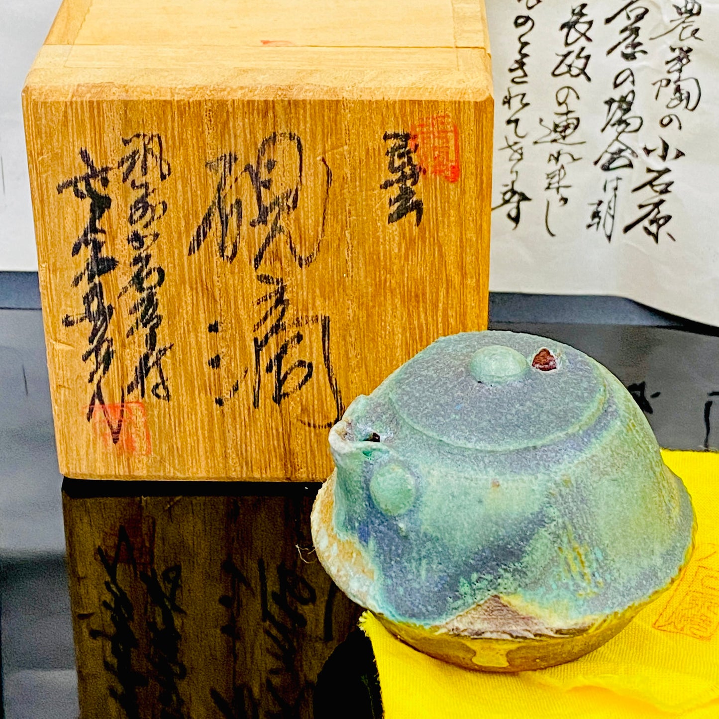 福岡県指定無形文化財保持者 高倉 国光 1986年 作 小石原焼 秘伝緑青釉 飛び鉄彫文 水滴 ウィスキードロッパー #209