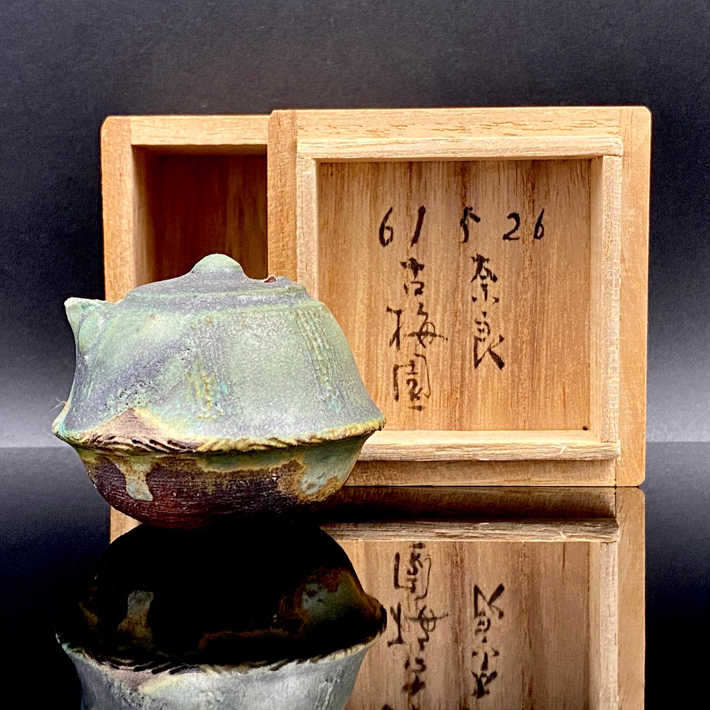 福岡県指定無形文化財保持者 高倉 国光 1986年 作 小石原焼 秘伝緑青釉 飛び鉄彫文 水滴 ウィスキードロッパー #209