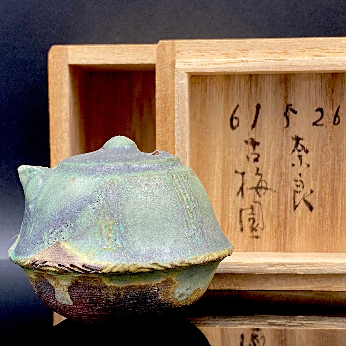福岡県指定無形文化財保持者 高倉 国光 1986年 作 小石原焼 秘伝緑青釉 飛び鉄彫文 水滴 ウィスキードロッパー #209