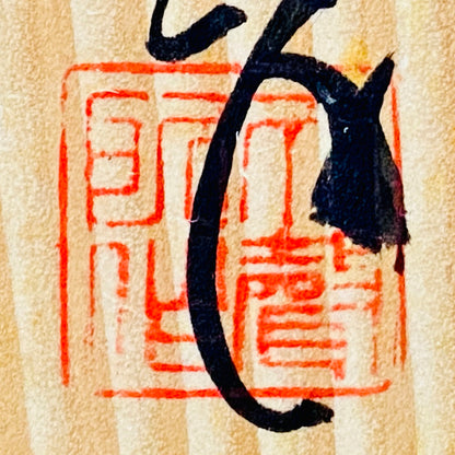 越前 芦原焼窯元 天声造 久世 天聲（二代推定）作 手捻り 辰砂窯変 湯呑 銅釉の窯変 和の洋酒器 #502