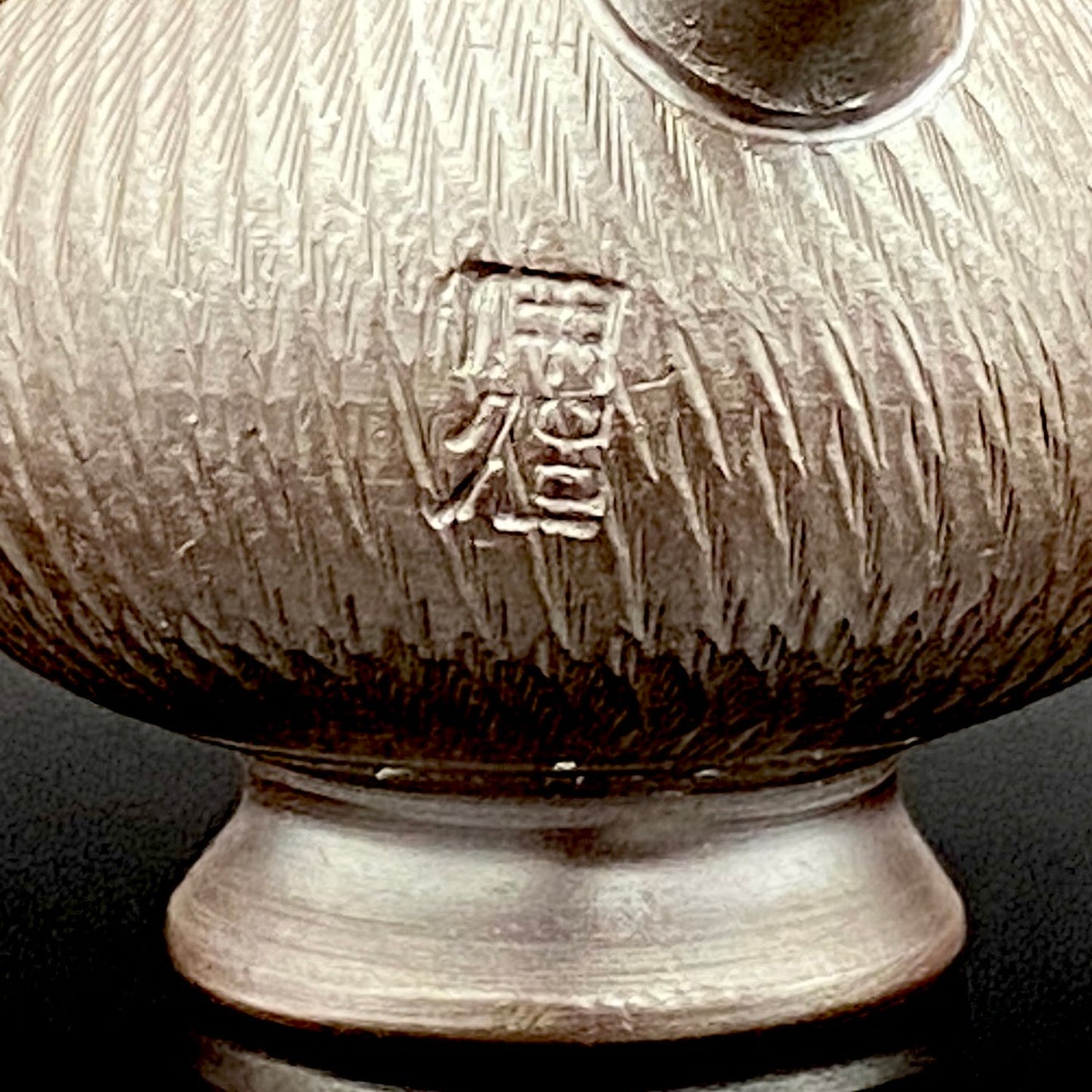Banko Ware Traditional Craftsman, Mori Iroku IV: Purple Clay Diamond-Cut Geometric Multi-Faceted Water Dropper / Whisky Dropper #210