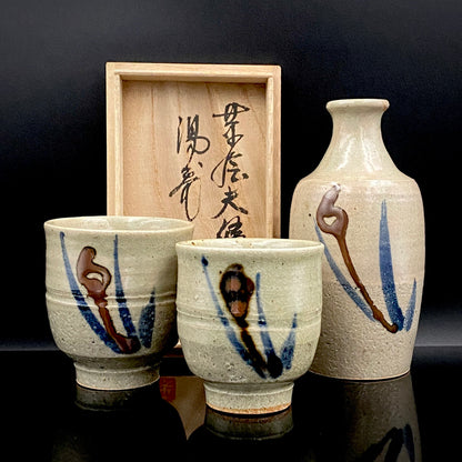 勲五等瑞宝章受章 益子焼 濱田庄司に師事 佐久間 藤太郎 作 呉須草花文 徳利と夫婦湯呑 和のデキャンタ・和のロックグラス #506