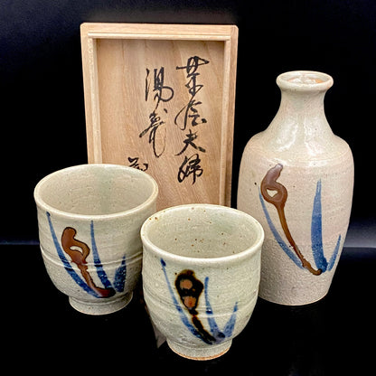勲五等瑞宝章受章 益子焼 濱田庄司に師事 佐久間 藤太郎 作 呉須草花文 徳利と夫婦湯呑 和のデキャンタ・和のロックグラス #506