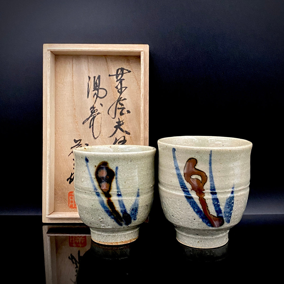 勲五等瑞宝章受章 益子焼 濱田庄司に師事 佐久間 藤太郎 作 呉須草花文 徳利と夫婦湯呑 和のデキャンタ・和のロックグラス #506
