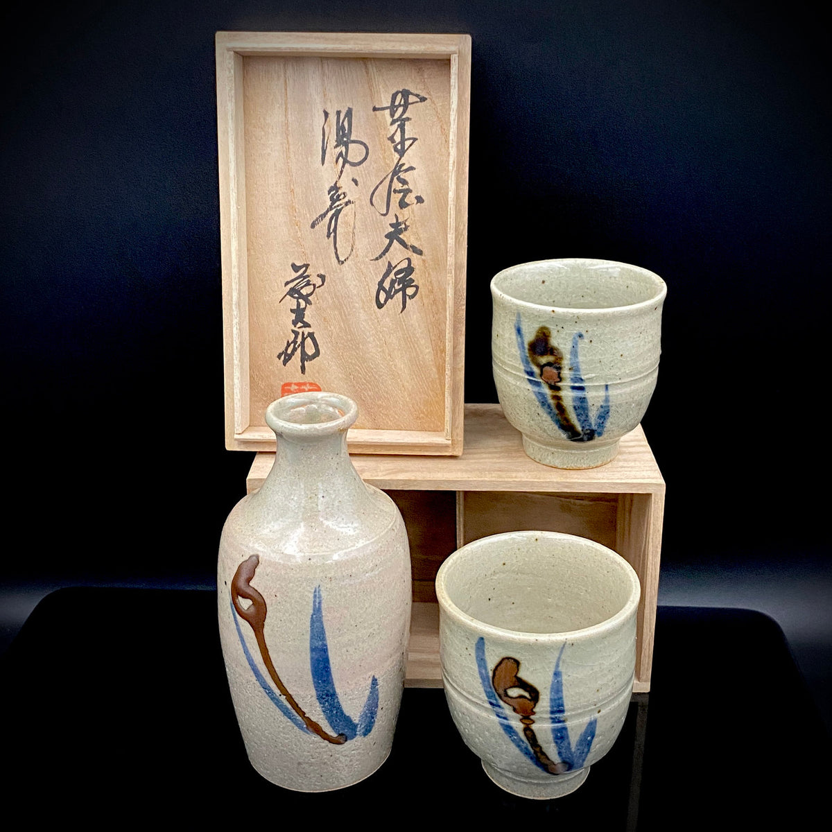 勲五等瑞宝章受章 益子焼 濱田庄司に師事 佐久間 藤太郎 作 呉須草花文 徳利と夫婦湯呑 和のデキャンタ・和のロックグラス #506