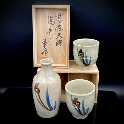 勲五等瑞宝章受章 益子焼 濱田庄司に師事 佐久間 藤太郎 作 呉須草花文 徳利と夫婦湯呑 和のデキャンタ・和のロックグラス #506