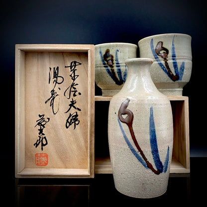 勲五等瑞宝章受章 益子焼 濱田庄司に師事 佐久間 藤太郎 作 呉須草花文 徳利と夫婦湯呑 和のデキャンタ・和のロックグラス #506
