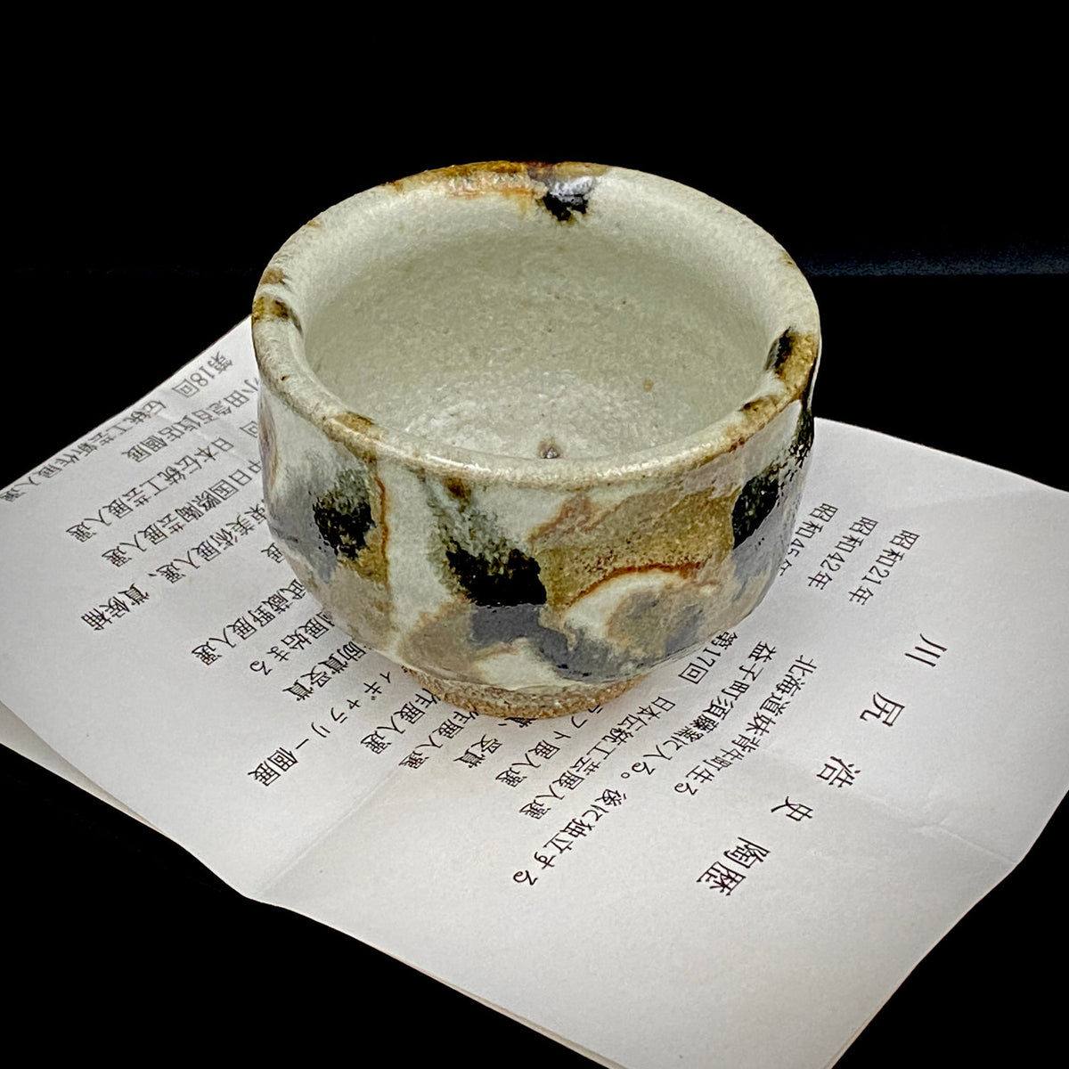 川尻浩史 Kawajiri Hiroshi 益子 Mashiko ware 益子烧 ぐい呑 guinomi sake cup 酒盏 ショットグラス shot glass 烈酒杯 (6/51)