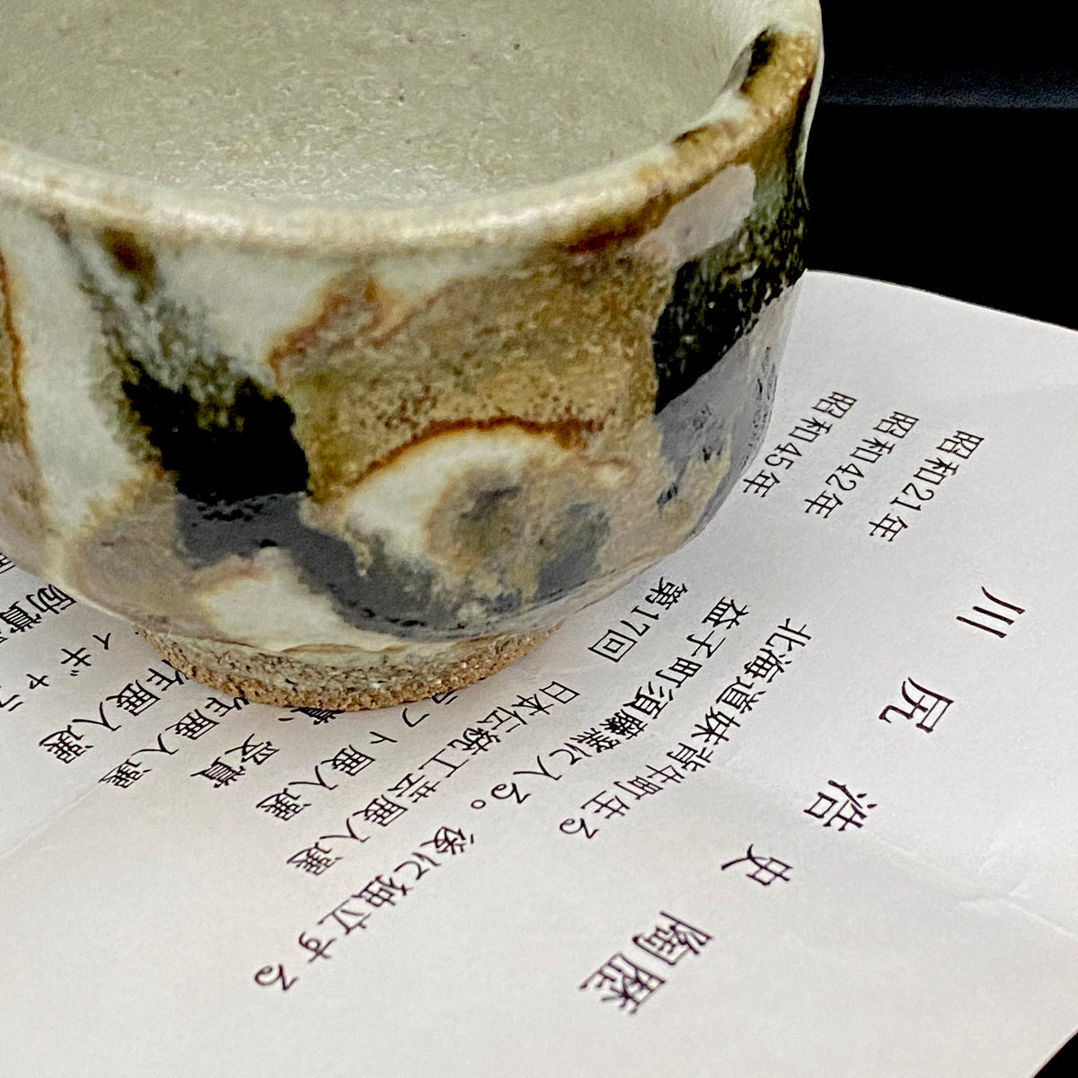 川尻浩史 Kawajiri Hiroshi 益子 Mashiko ware 益子烧 ぐい呑 guinomi sake cup 酒盏 ショットグラス shot glass 烈酒杯 (7/51)
