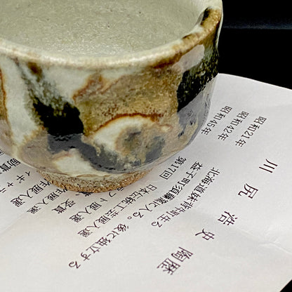 川尻浩史 Kawajiri Hiroshi 益子 Mashiko ware 益子烧 ぐい呑 guinomi sake cup 酒盏 ショットグラス shot glass 烈酒杯 (7/51)
