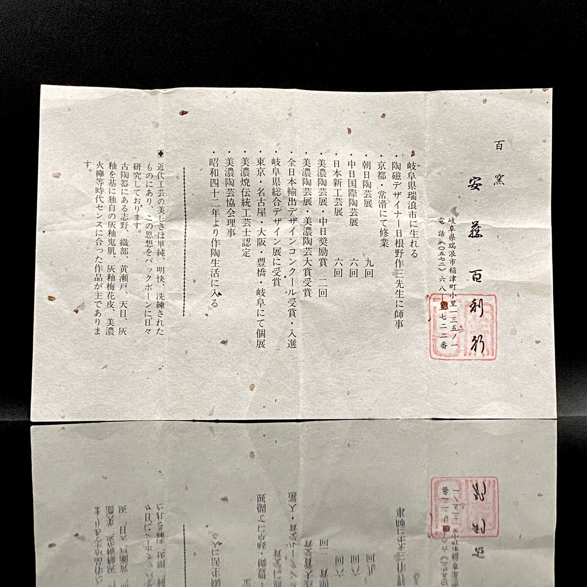 安藤百利行 Ando Moriyuki 美濃 Mino ware 美浓烧 灰釉梅花皮 kaiyu kairagi glaze 灰釉梅花皮 ぐい呑 guinomi sake cup 酒盏 ショットグラス shot glass 烈酒杯 (64/64)
