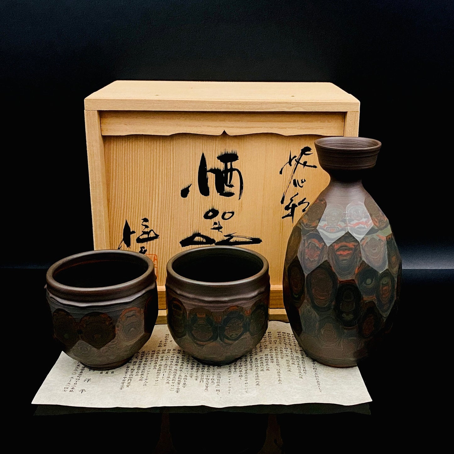 Tokoname City Intangible Cultural Property Holder, Yohei Konishi, Shu-dei Neriage Genshin-sai Sake Set (Sake Bottle and Cups) #249
