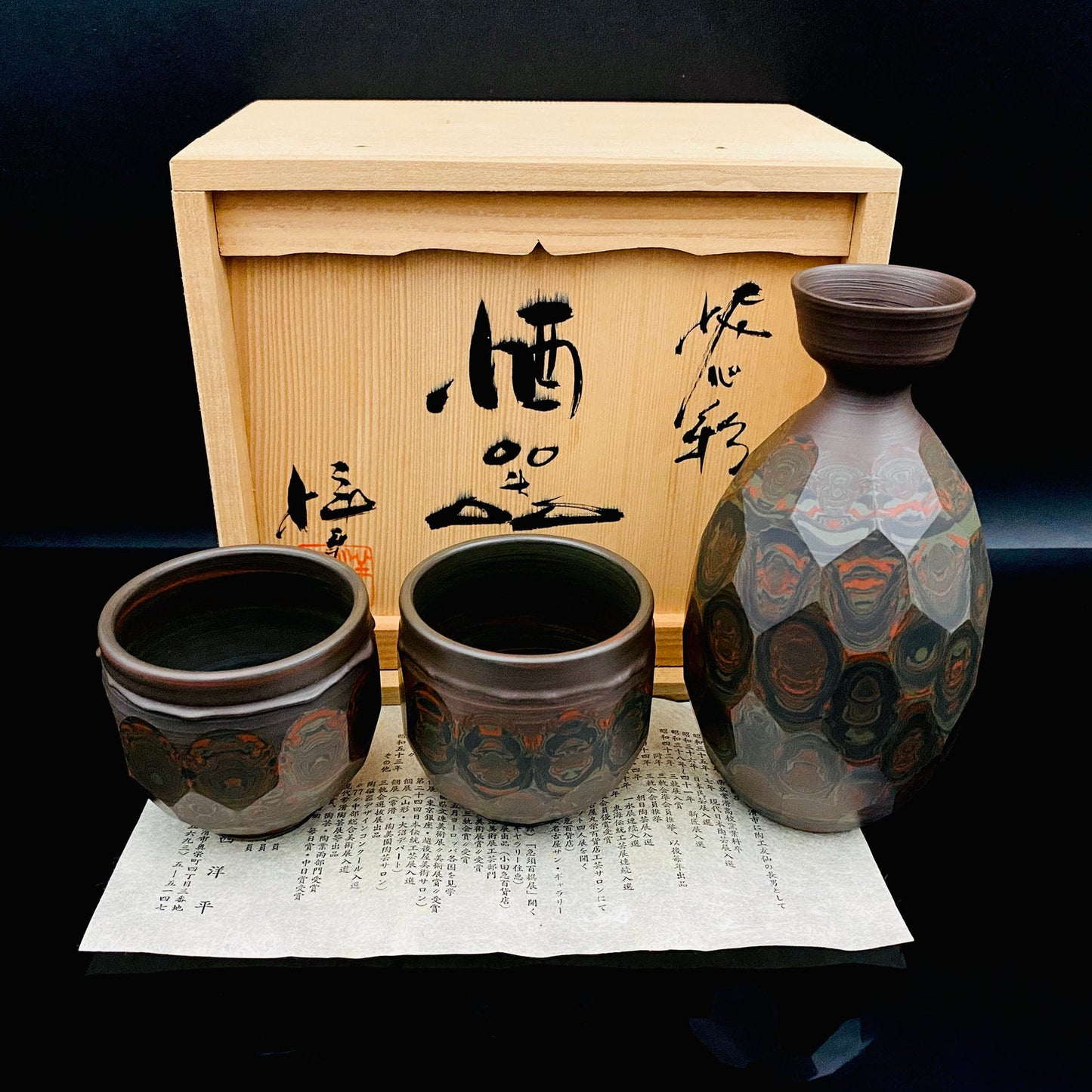 Tokoname City Intangible Cultural Property Holder, Yohei Konishi, Shu-dei Neriage Genshin-sai Sake Set (Sake Bottle and Cups) #249