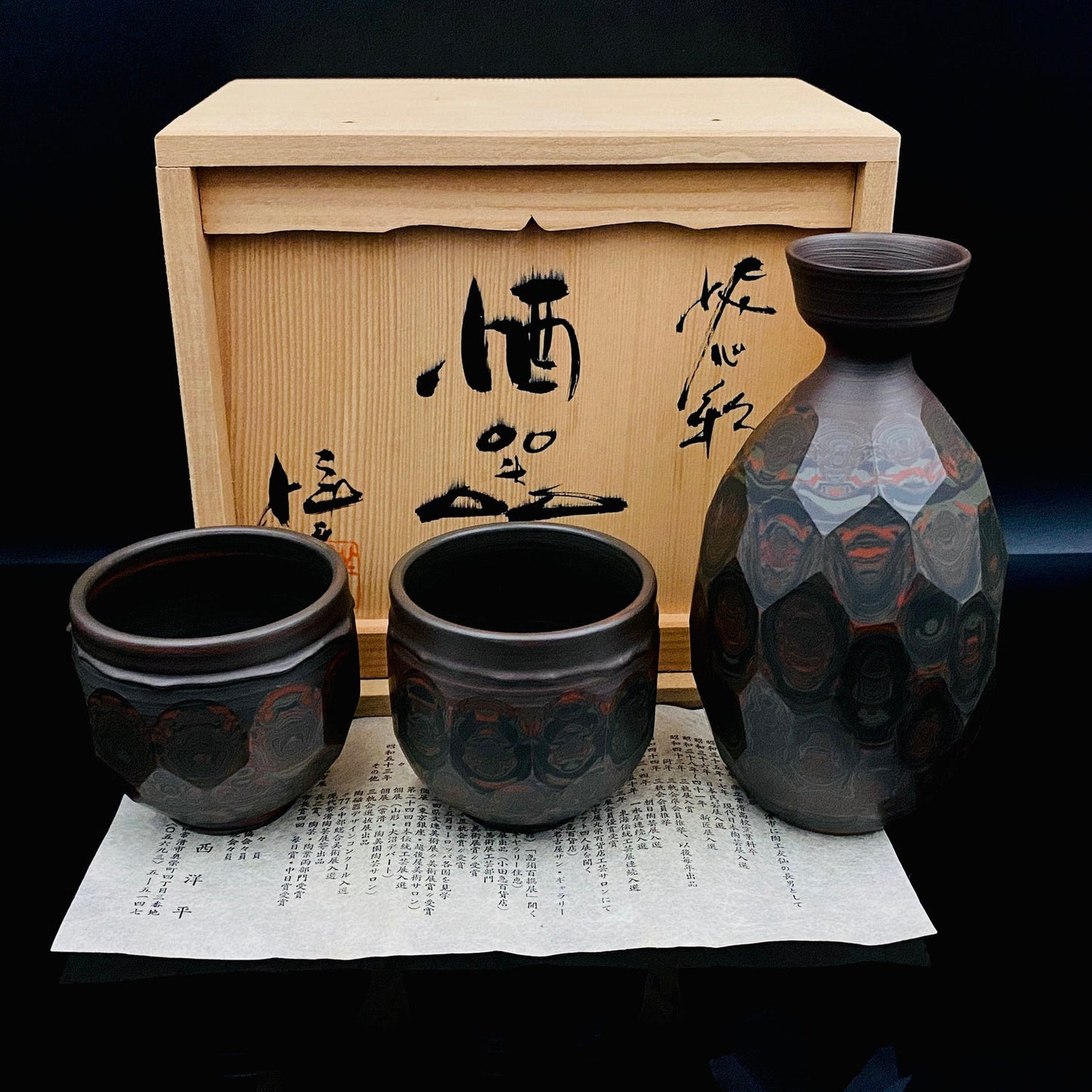 Tokoname City Intangible Cultural Property Holder, Yohei Konishi, Shu-dei Neriage Genshin-sai Sake Set (Sake Bottle and Cups) #249