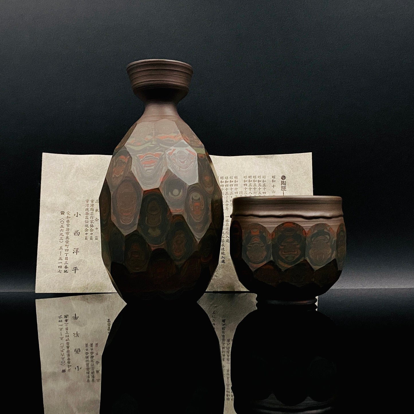 Tokoname City Intangible Cultural Property Holder, Yohei Konishi, Shu-dei Neriage Genshin-sai Sake Set (Sake Bottle and Cups) #249