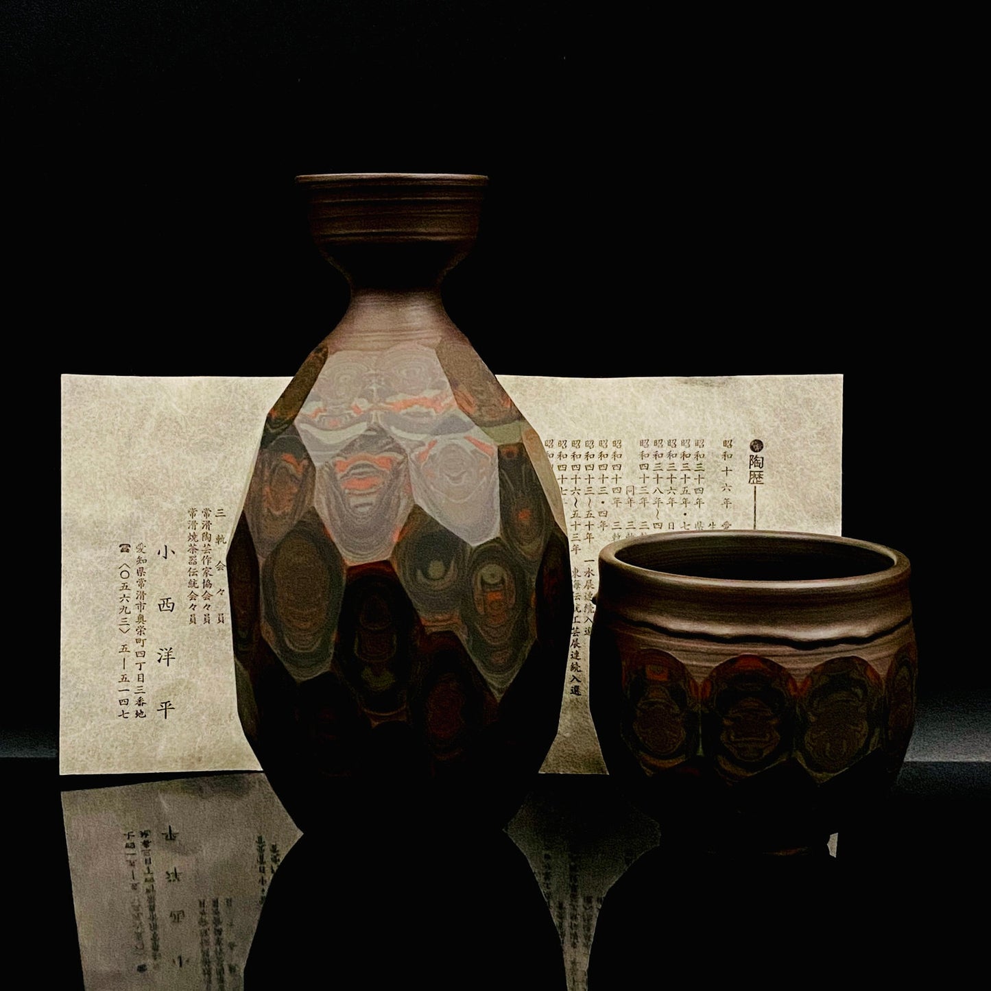 Tokoname City Intangible Cultural Property Holder, Yohei Konishi, Shu-dei Neriage Genshin-sai Sake Set (Sake Bottle and Cups) #249