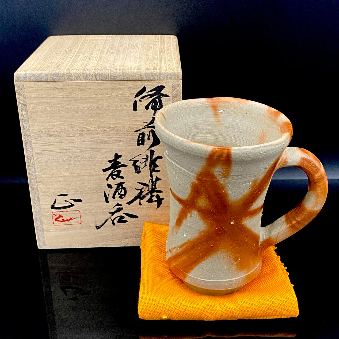 岡山県重要無形文化財保持者 吉本 正 作 火襷備前焼 緋襷麦酒呑、ビアジョッキ、タンブラー、 師）藤原啓 正統継承作品 #214