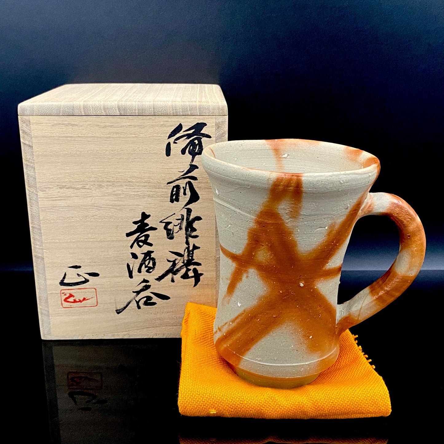 岡山県重要無形文化財保持者 吉本 正 作 火襷備前焼 緋襷麦酒呑、ビアジョッキ、タンブラー、 師）藤原啓 正統継承作品 #214